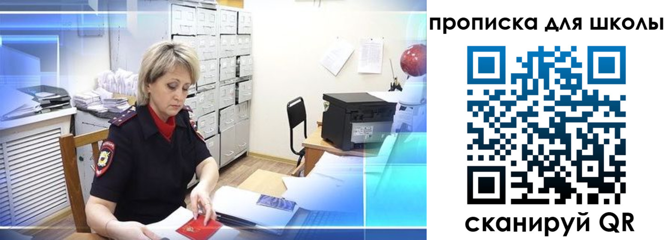 временная регистрация для школы в Дятьково