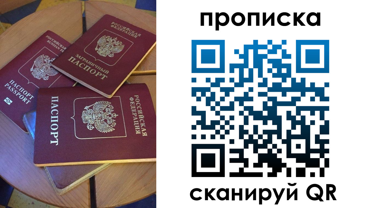 временная регистрация законно в Дятьково