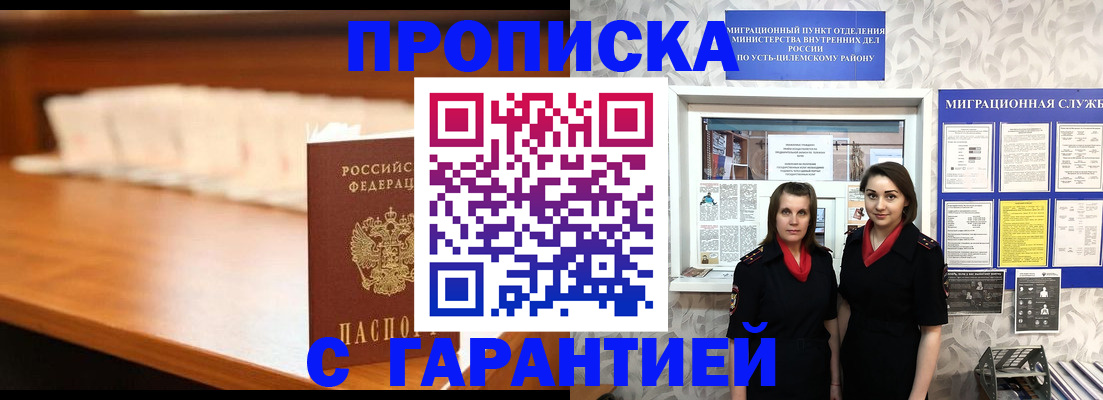 прописка паспорт в Дятьково