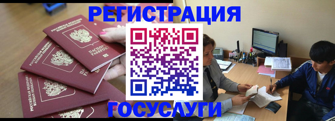 временная регистрация для всех в Дятьково