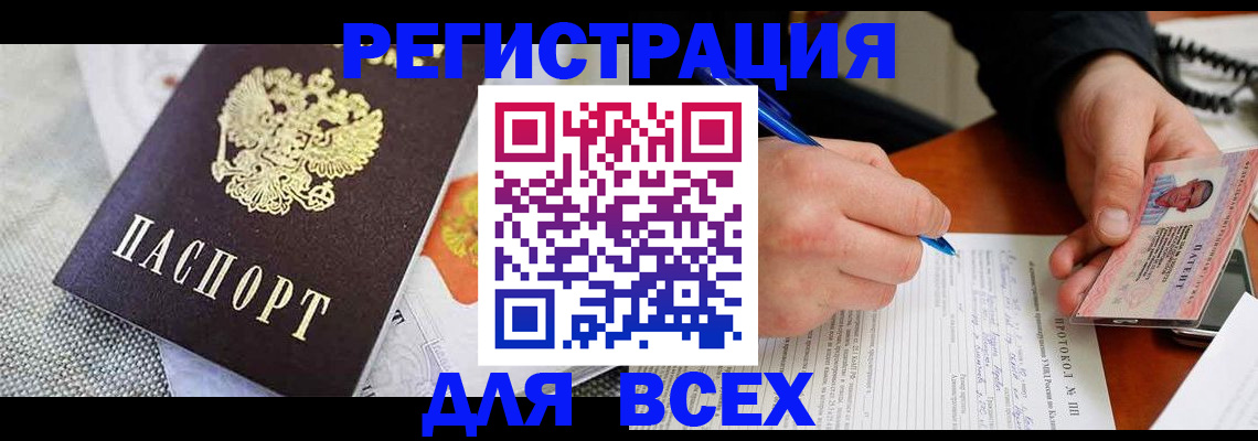 прописка законно в Дятьково