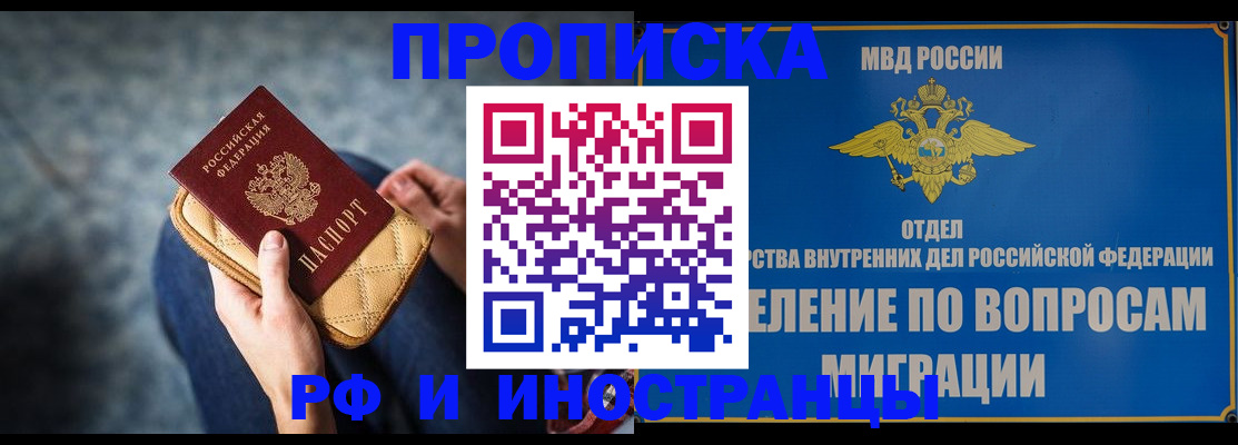 купить прописку в Дятьково