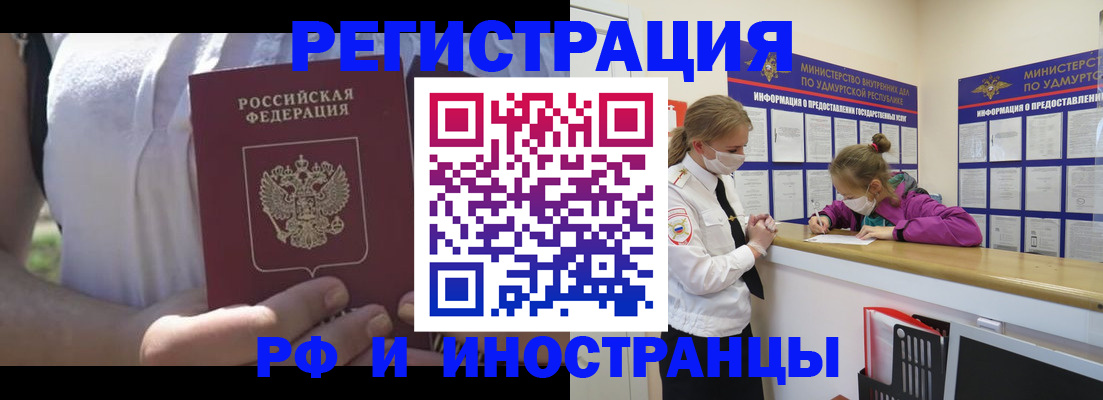 прописка для военкомата в Дятьково