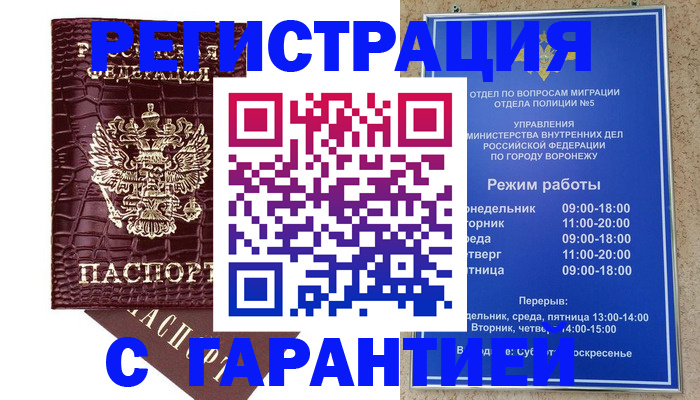 миграционный учет в Дятьково