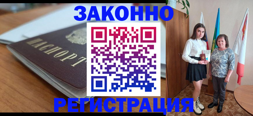 временная прописка в Дятьково