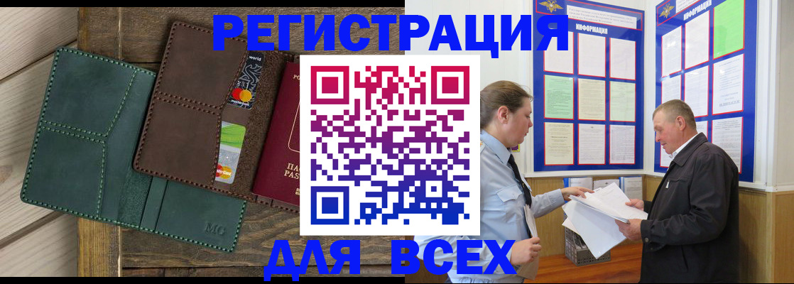 прописка штамп в Дятьково