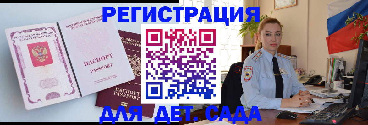 временная регистрация для всех в Дятьково